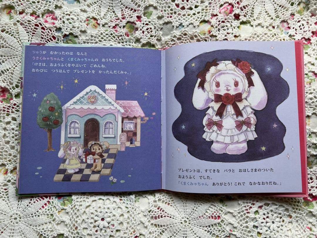 うさくみゃ・くまくみゃちゃん絵本BABY - メルカリ