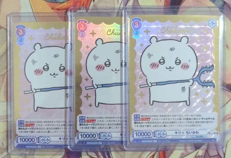 【匿名配送】ヴァイス キリッ ちいかわ SP 3枚セット