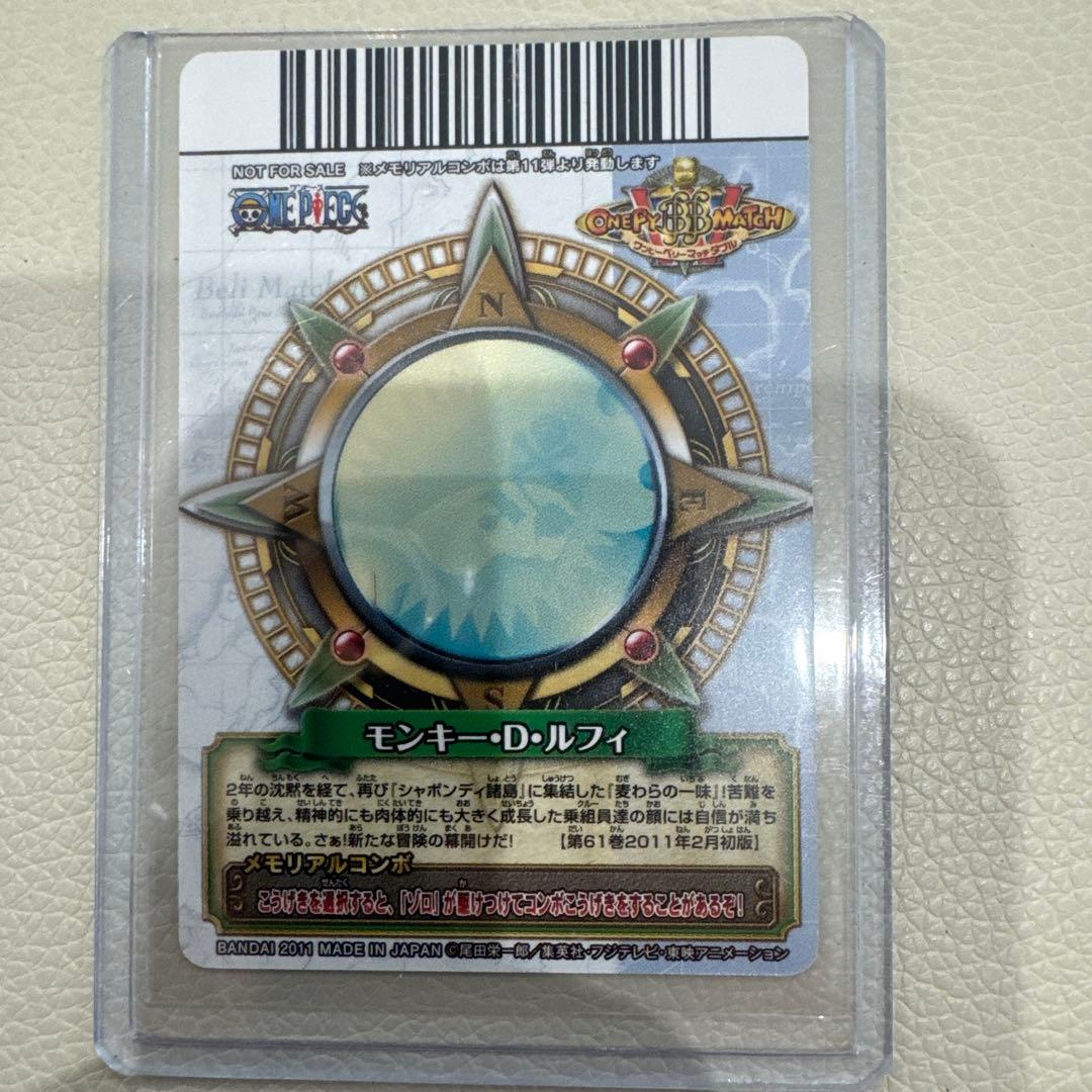 ワンピース ワンピーベリーマッチ データカードダス ルフィ 011 PR