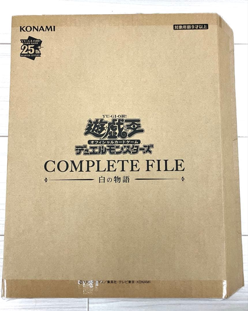 遊戯王　白の物語　COMPLETE FILE