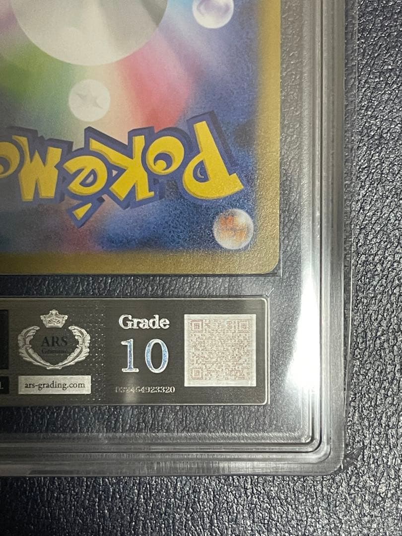 ARS10】メガリザードンX ex SAR 鑑定書付属PSA10相当