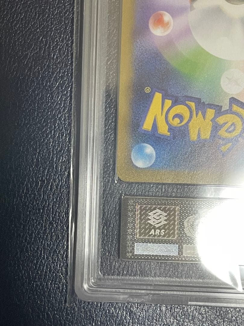 ARS10】メガリザードンX ex SAR 鑑定書付属PSA10相当