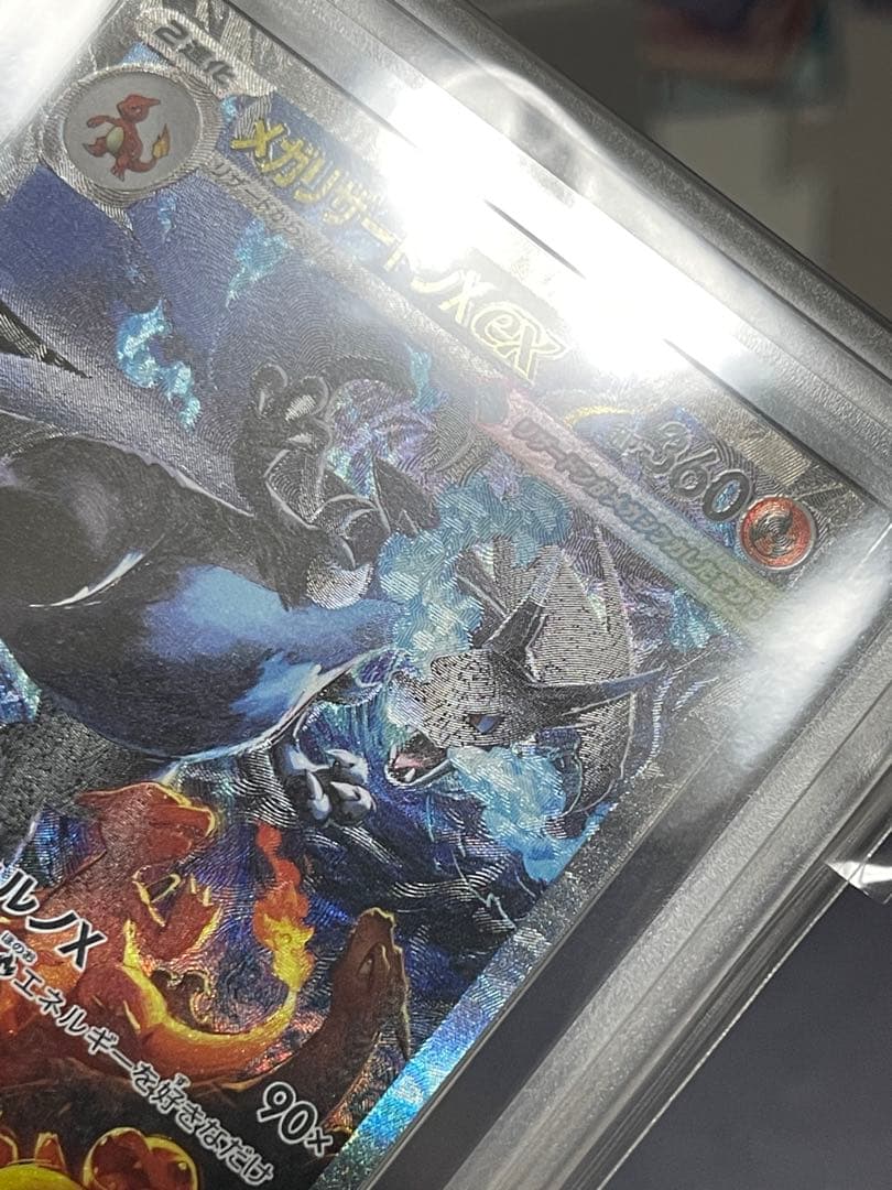 ARS10】メガリザードンX ex SAR 鑑定書付属PSA10相当