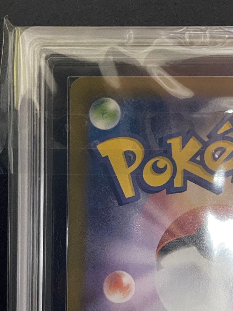 ARS10】メガリザードンX ex SAR 鑑定書付属PSA10相当