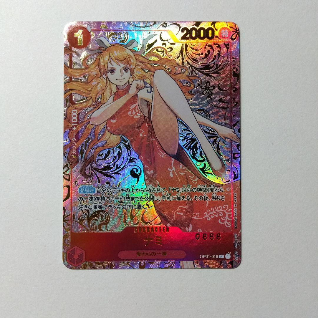 ワンピースカード 中国限定1st ANNIVERSARY 赤 ナミ 鑑賞用 - メルカリ