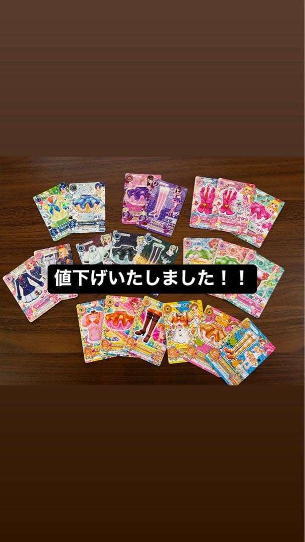 アイカツカード　ステージコーデ　学園制服