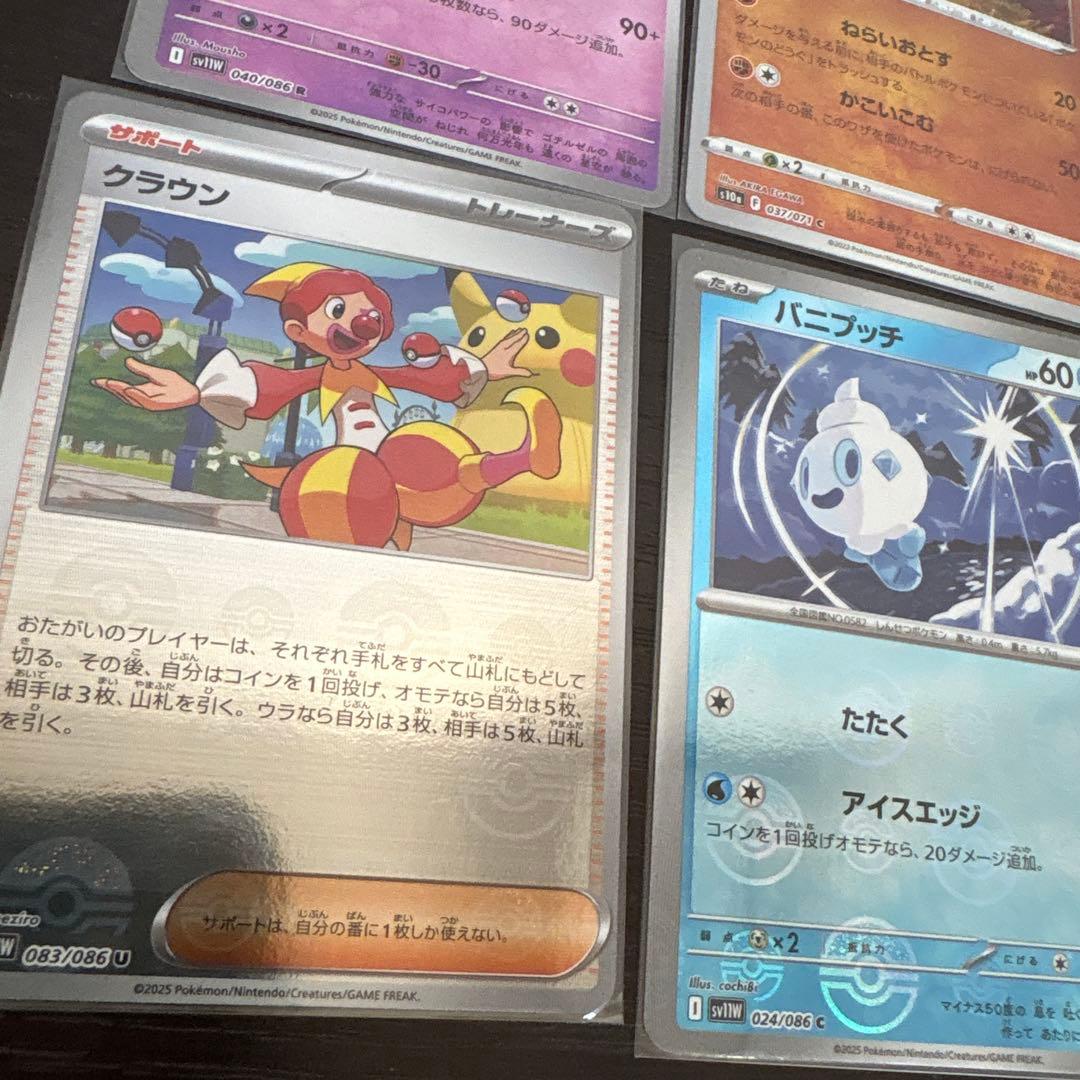 ポケモンカード モンスターボールミラー キラー まとめ売り - メルカリ