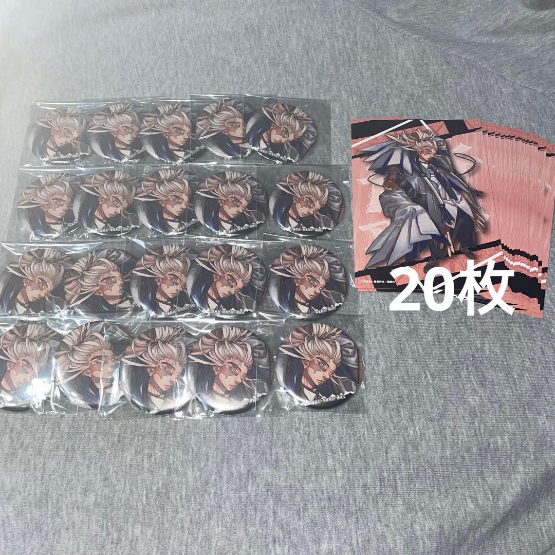 ガチアクタ くじメイト タムジー 缶バッジ＆ポストカードセット