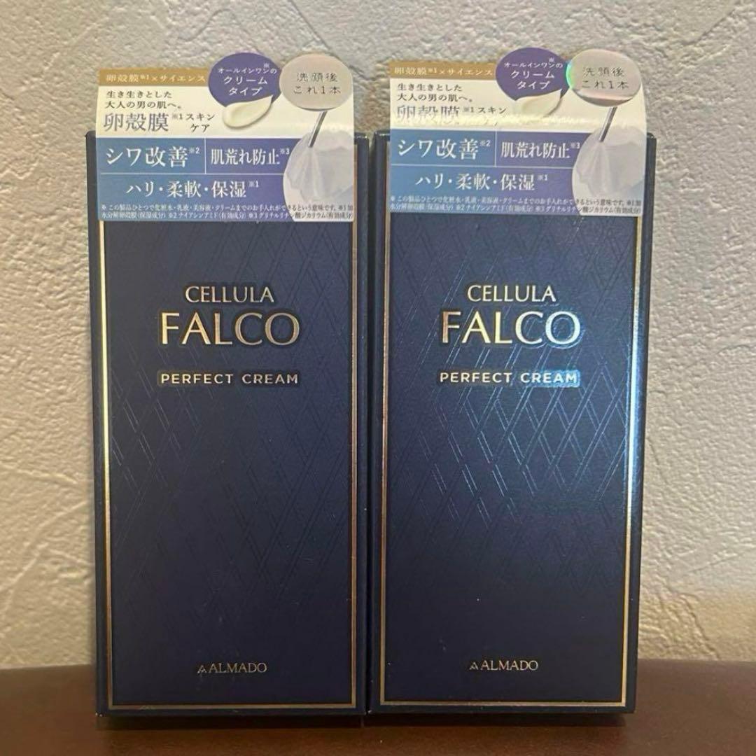 チェルラー　ファルコ　パーフェクトクリーム
