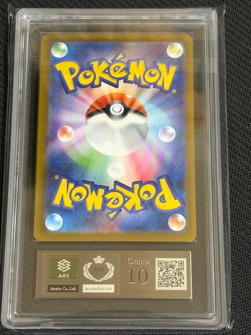 ARS10+】シャワーズex SAR [SV8a 205/187] - メルカリ