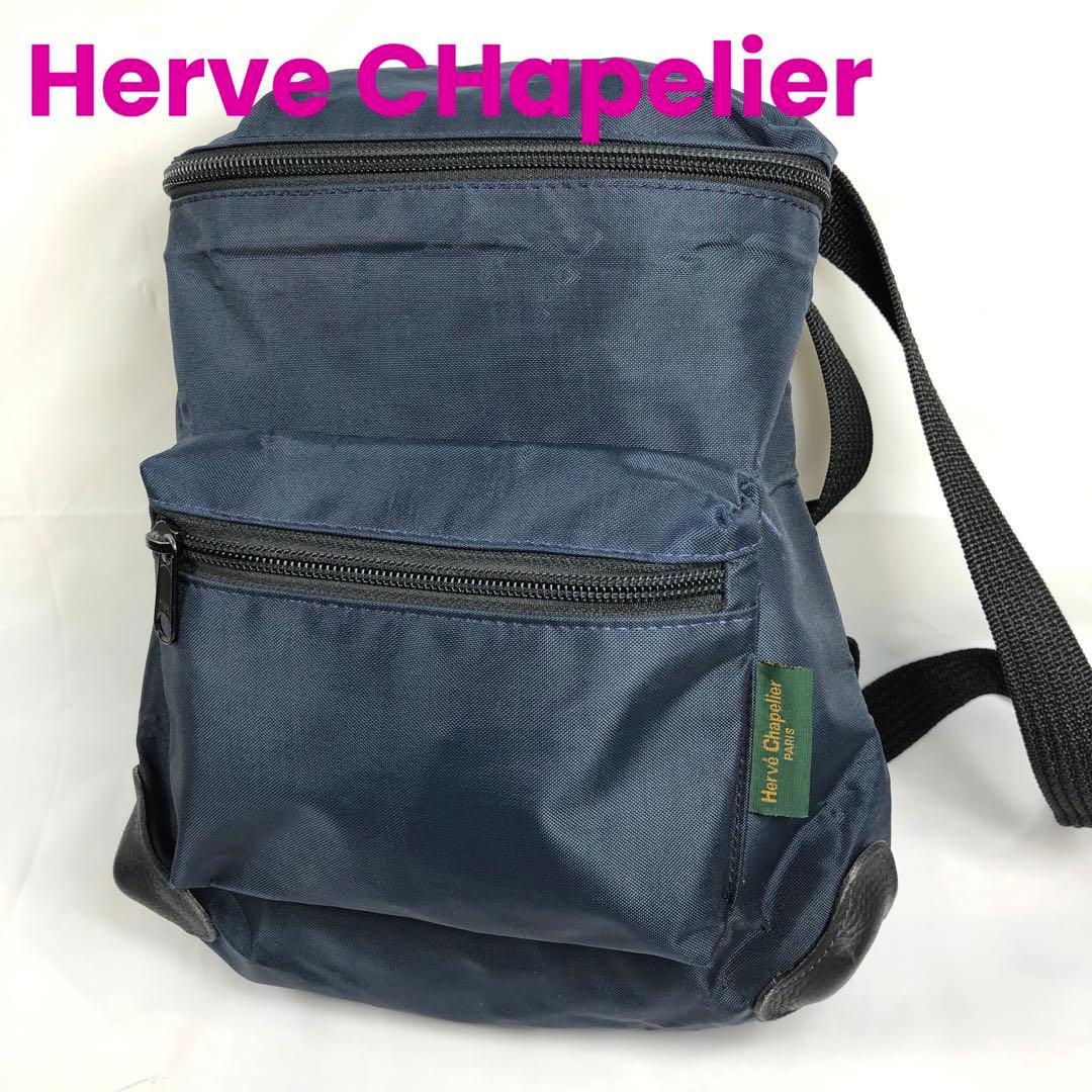 エルベシャプリエ ☆ 美品 廃盤品リュック ミニ ナイロン ネイビー