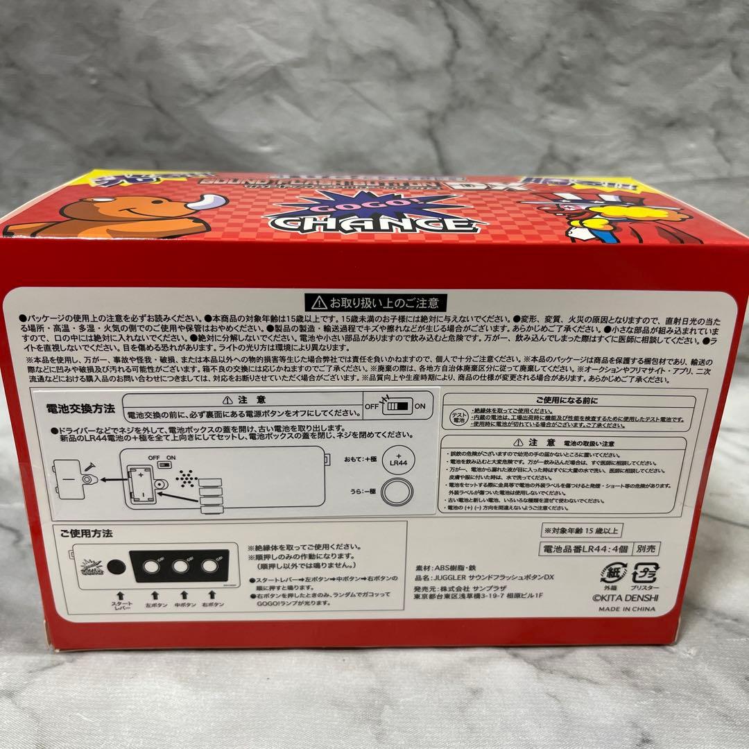 ジャグラー サウンドフラッシュボタン dx デラックス - メルカリ