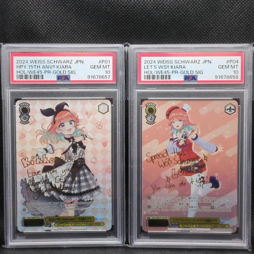 PSA10連番 小鳥遊キアラ PR ホロライブ 箔押しサイン■