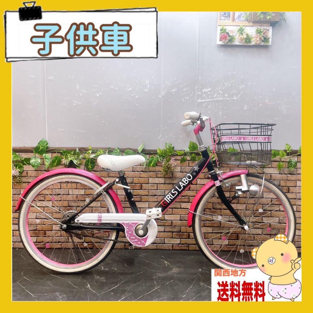 【40】子供用自転車 子供車 GIRILS LABO ブラック×ピンク20インチ