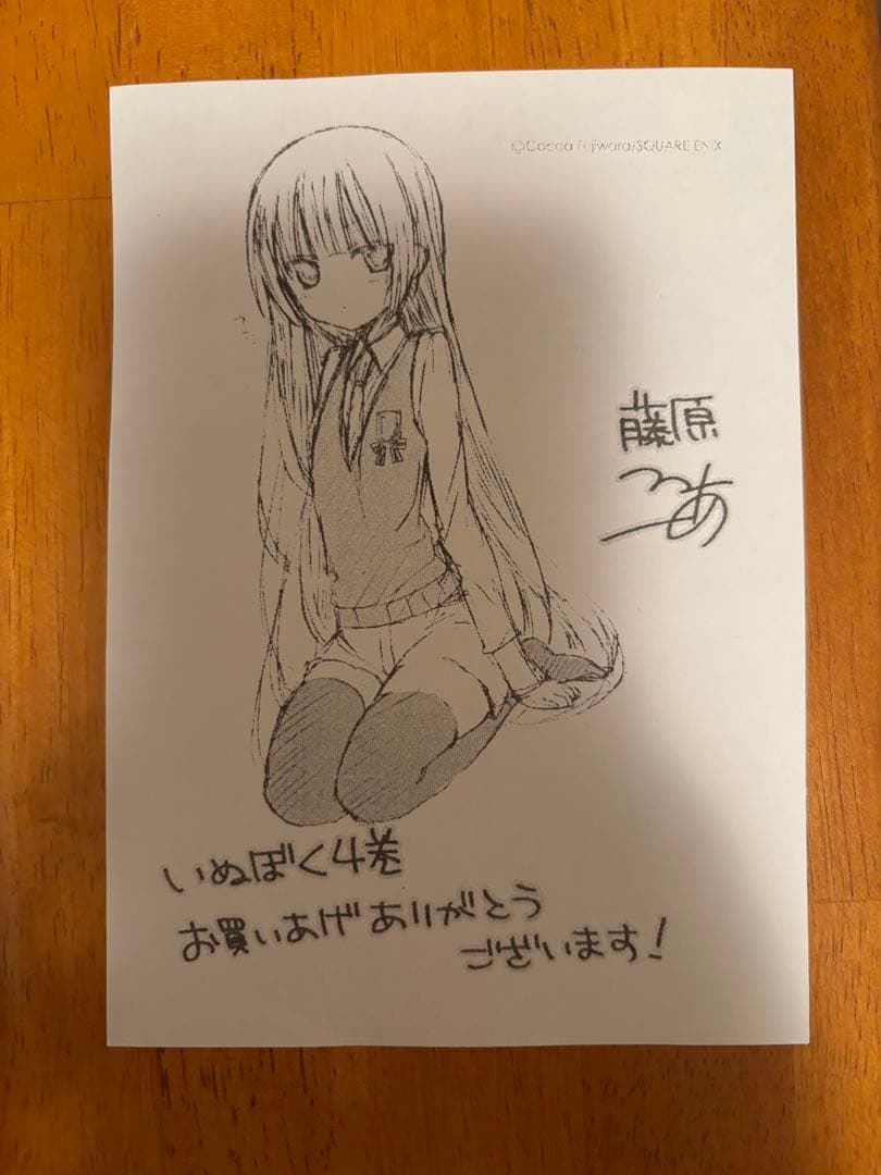 妖狐×僕SS いぬぼく 4巻 特典 イラストペーパー - メルカリ