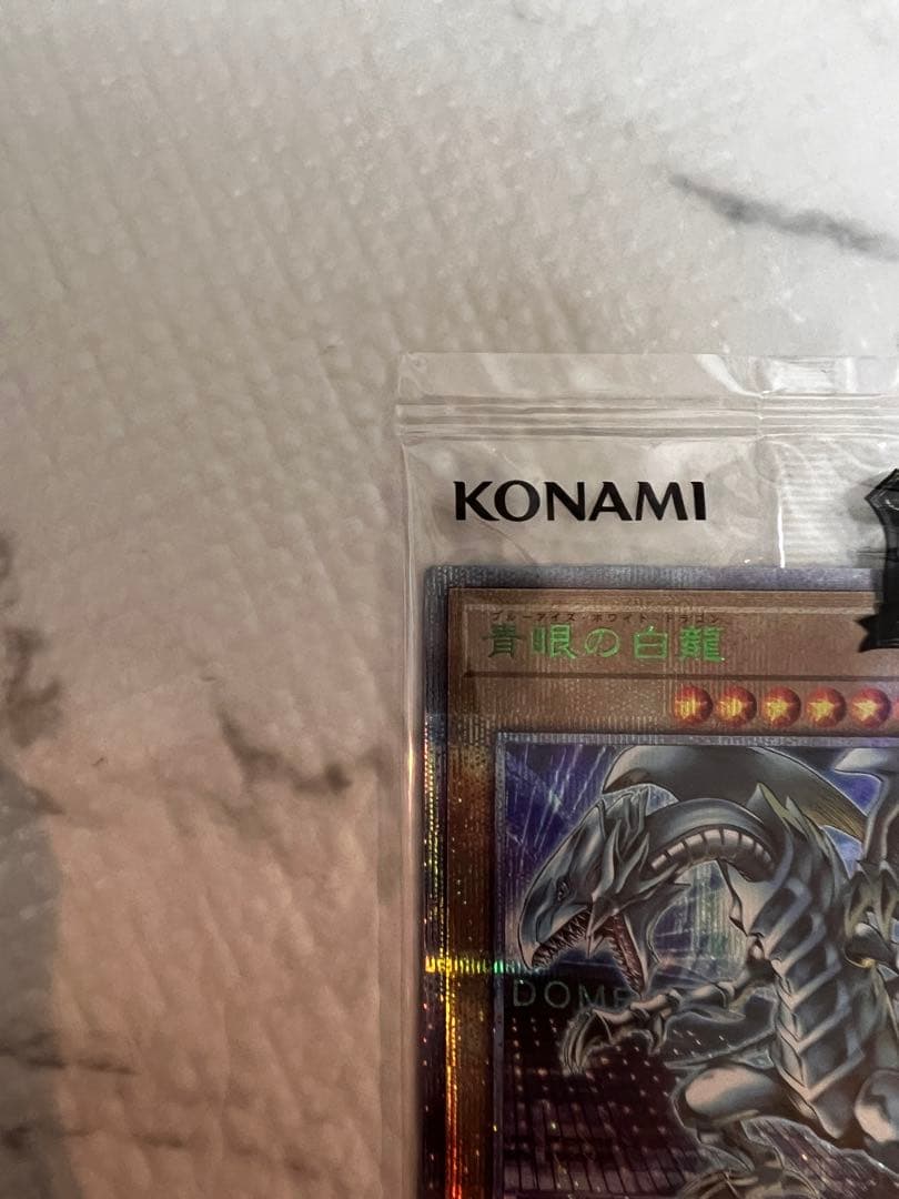 青眼の白龍25th東京ドーム決闘者伝説未開封+プロモパック - メルカリ