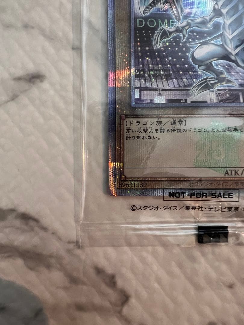 青眼の白龍25th東京ドーム決闘者伝説未開封+プロモパック - メルカリ