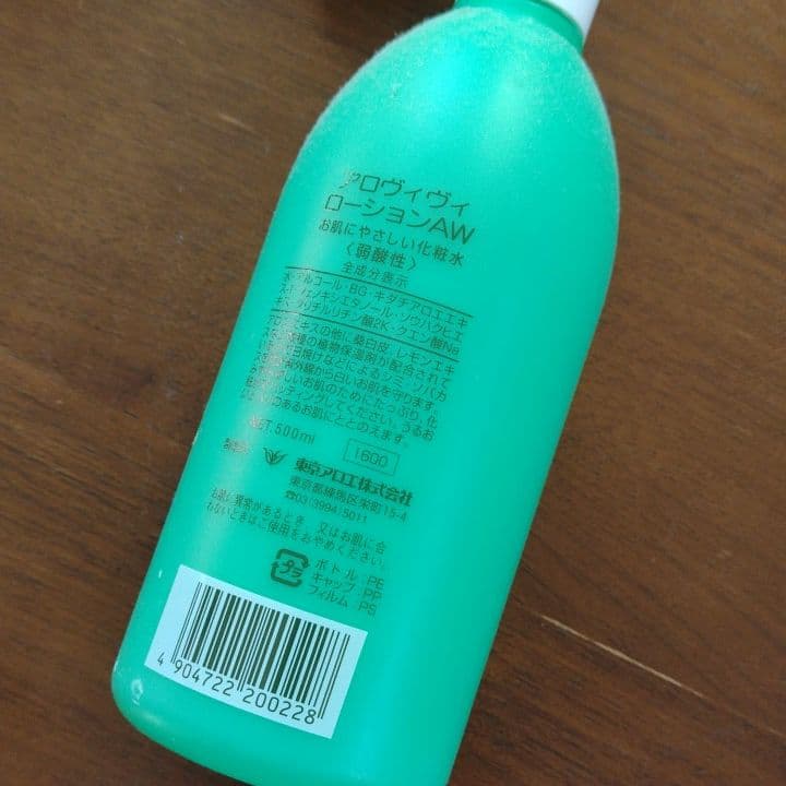 アロヴィヴィ アロエ化粧水