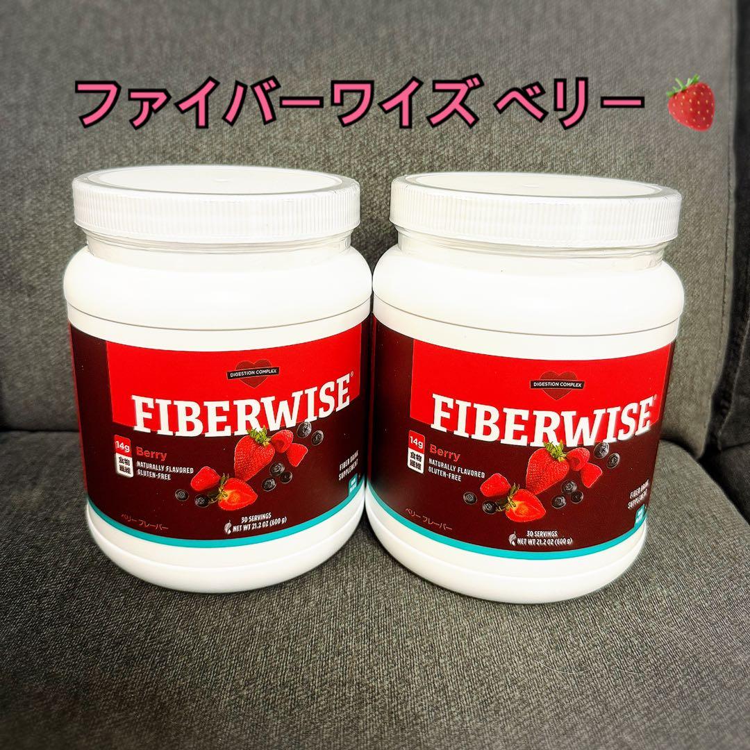 メラルーカ ファイバーワイズ ベリー 糖類無添加 2個セット ダイエット 送料無料 メラルーカ FIBERWISE ファイバーワイズ 2種セット 腸活