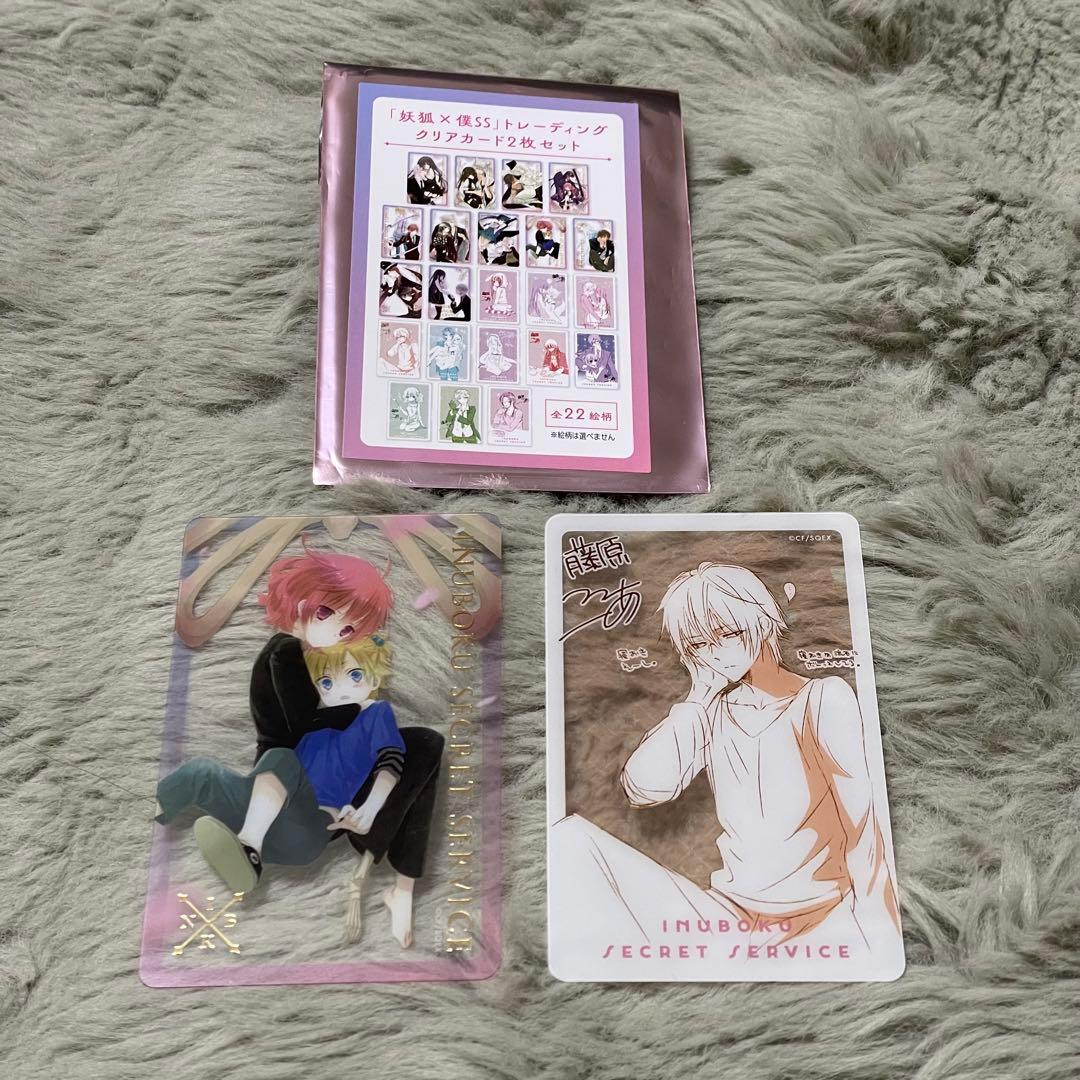 妖狐×僕SS 藤原ここあコラボカフェ コースター クリアカード - メルカリ