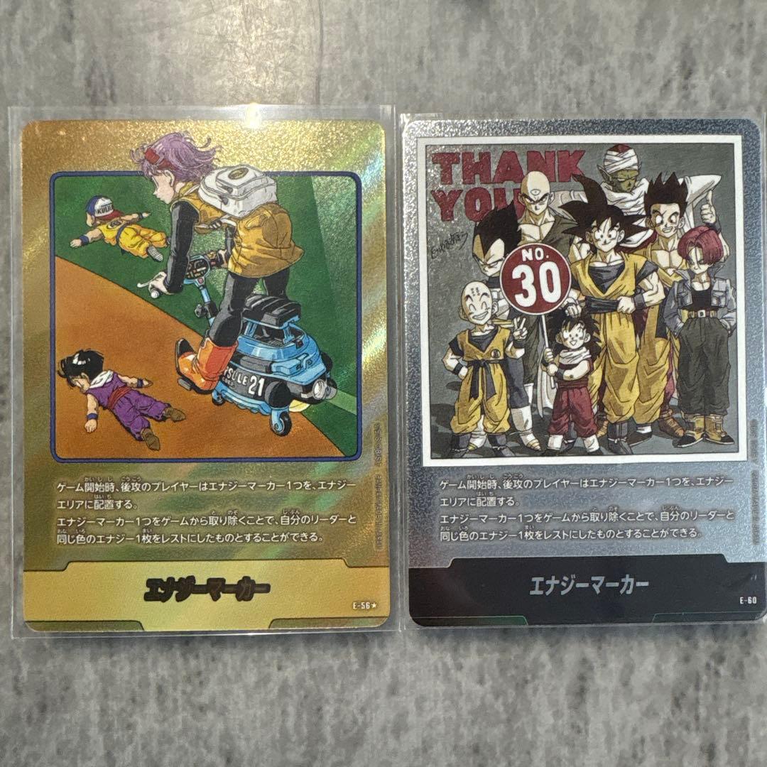 ドラゴンボール エナジーマーカー パラレル E-56.60セット