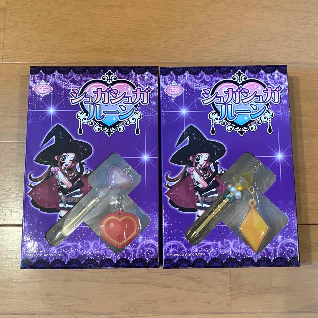 シュガシュガルーン　レプリカチャームセット　ショコラ　バニラ　2種セット