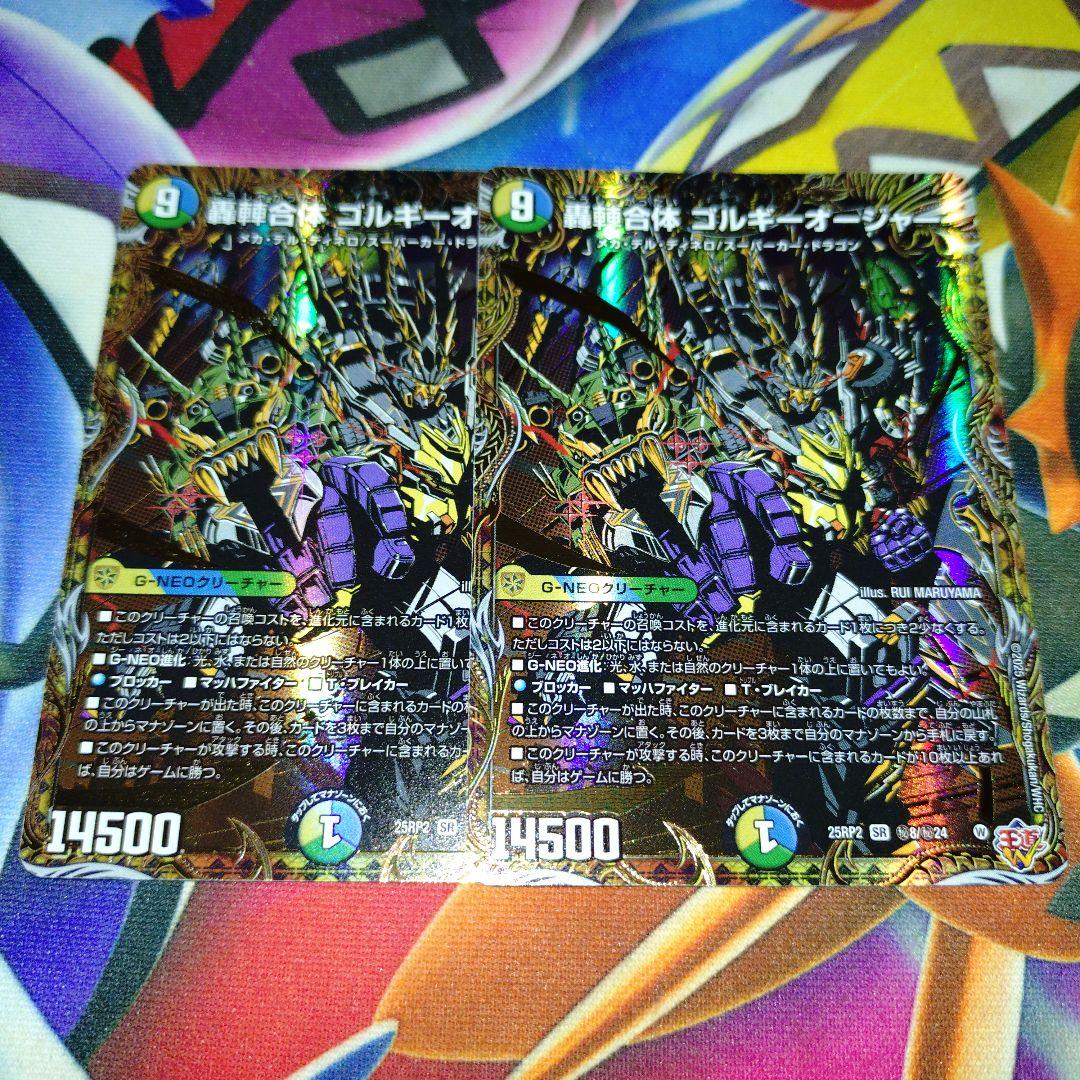 轟䡛合体ゴルギーオージャー シークレット 即日発送