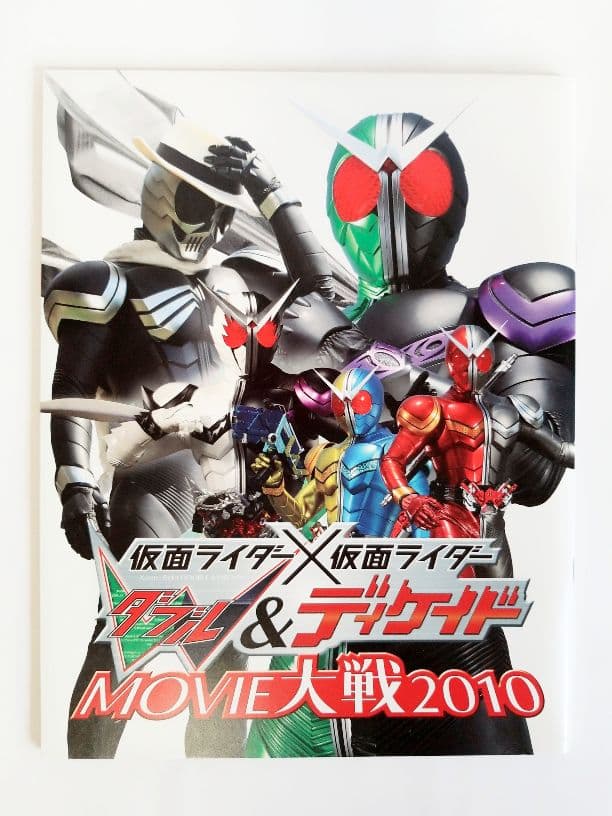 仮面ライダーW×仮面ライダーディケイド MOVIE大戦2010 映画