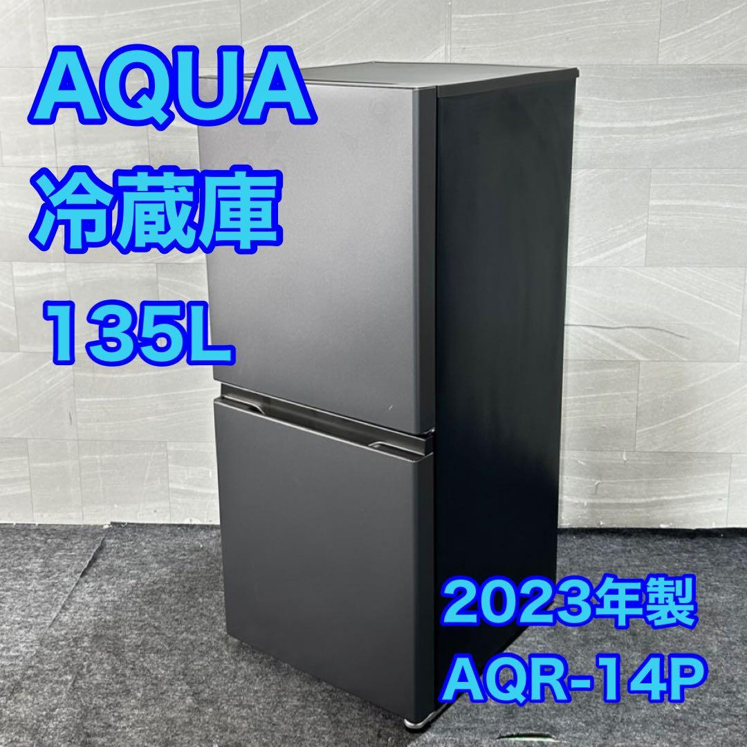 AQUA 冷蔵庫 AQR-14P 135L 2023年製 単身 家電 d4789 AQR-14P | 容積：135L | SIMPLE＋series（シンプルプラスシリーズ