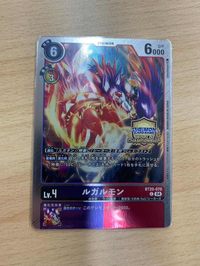 ルガルモン　WCSプロモ　1枚