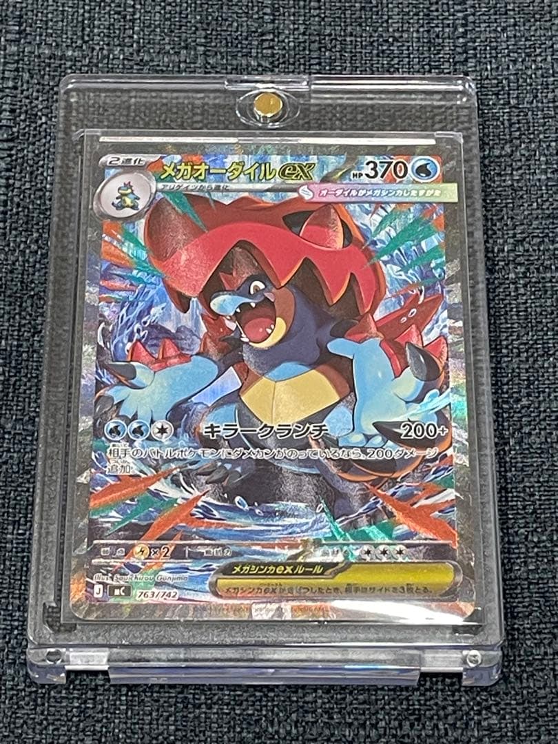 ポケモンカードスタートデッキ100 メガオーダイルex sar