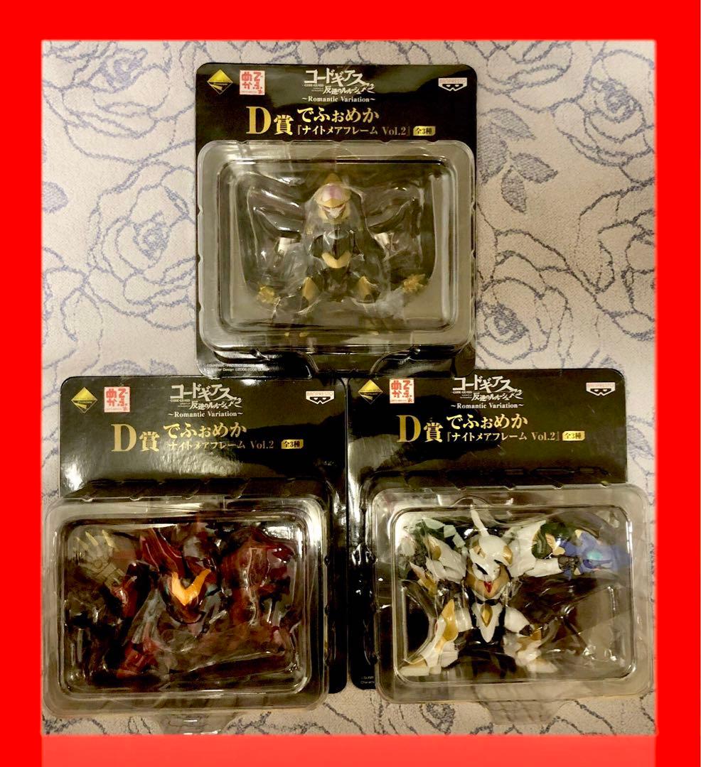 【限定セール】コードギアス 一番くじ でほぉめか 3体セット