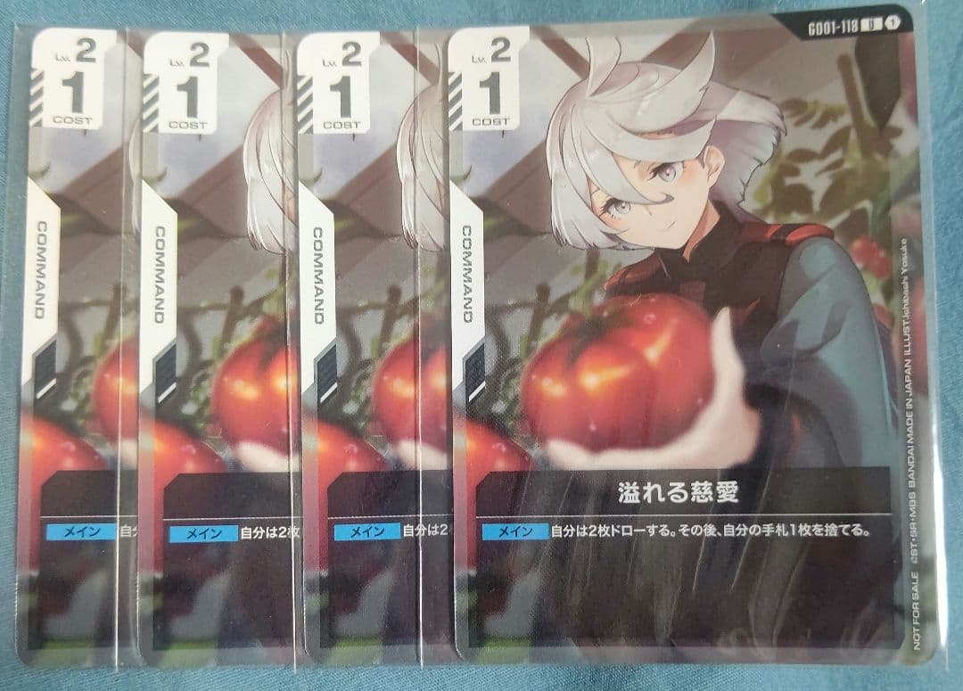 ニュータイプチャレンジ 溢れる慈愛 パラレル 4枚 収録カード紹介】 パラレルカード「溢れる慈愛」を紹介！ ブースター