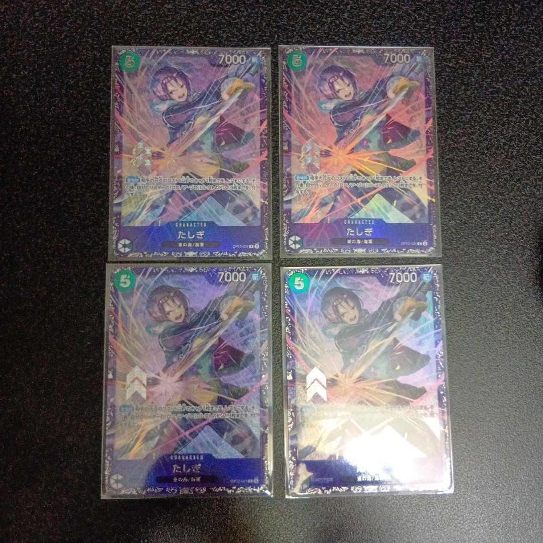 未開封　4枚セット　たしぎ：フラッグシップバトル 　フラシ　プロモ　パラレル 2026年最新】OP12-031 たしぎの人気アイテム - メルカリ