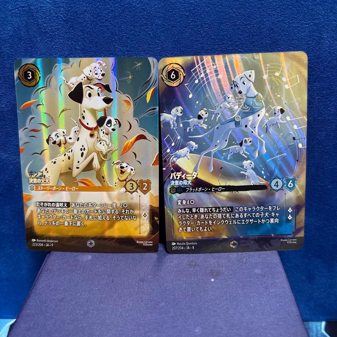 ディズニーロルカナ エンチャンテッド ポンゴ パディータ セット