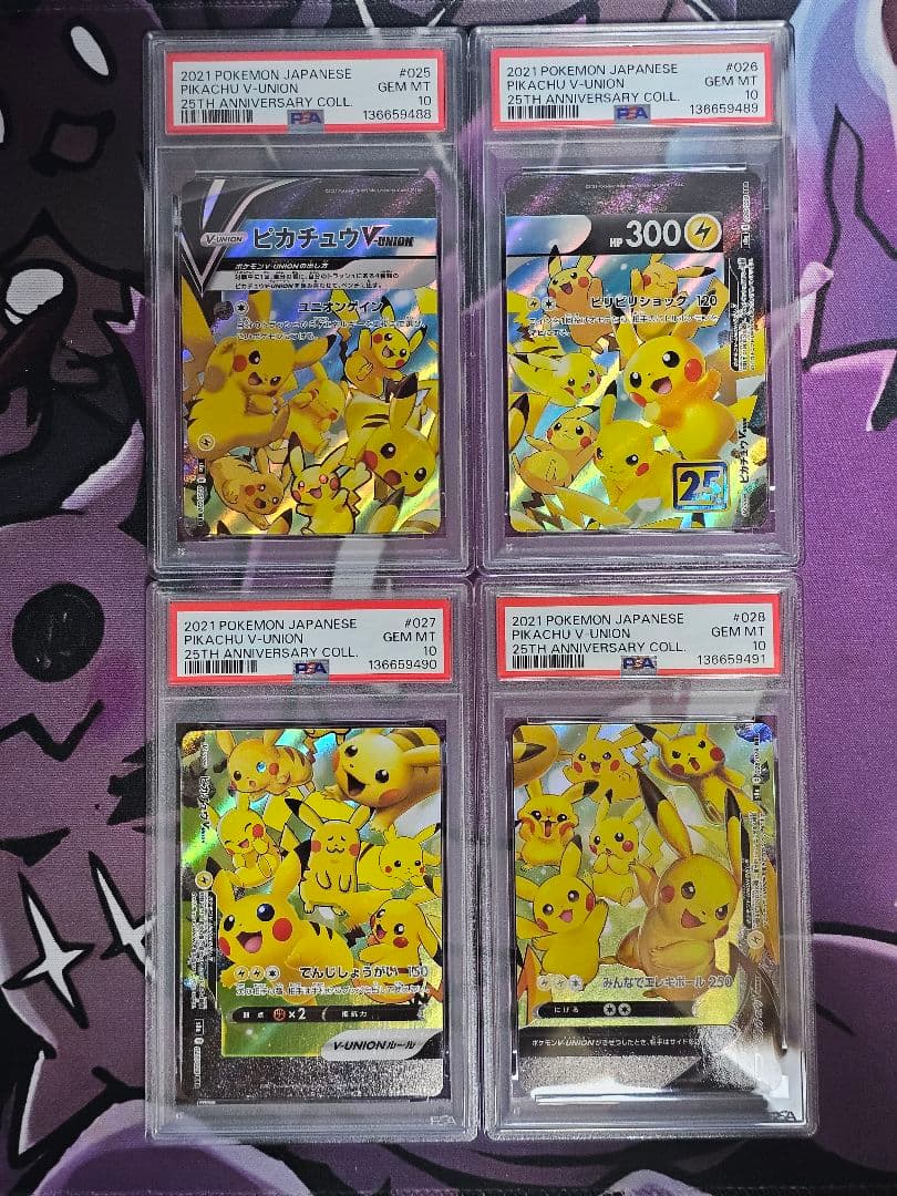 PSA10】ピカチュウ V UNION 4連番 SET - メルカリ