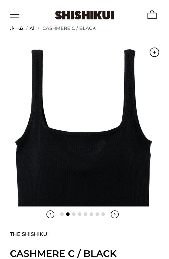 シシクイCASHMERE C / BLACK　SサイズSHISHIKUI Daco / DARK BLACK – SHISHIKUI