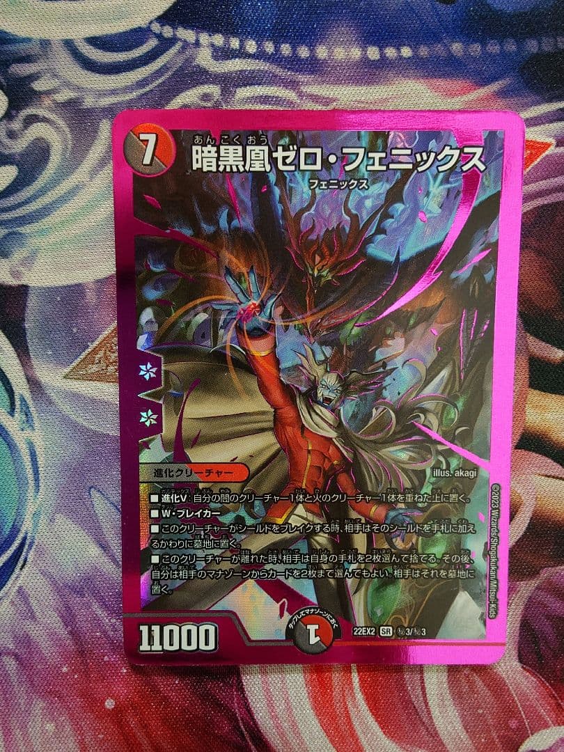 暗黒凰ゼロ・フェニックス　シク