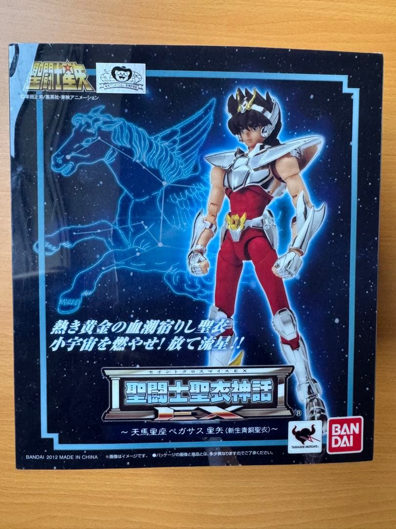 聖闘士星矢 ペガサス星矢 EXclamation 聖闘士聖衣神話EX ペガサス星矢 -聖闘士星矢 The Beginning- | 魂ウェブ