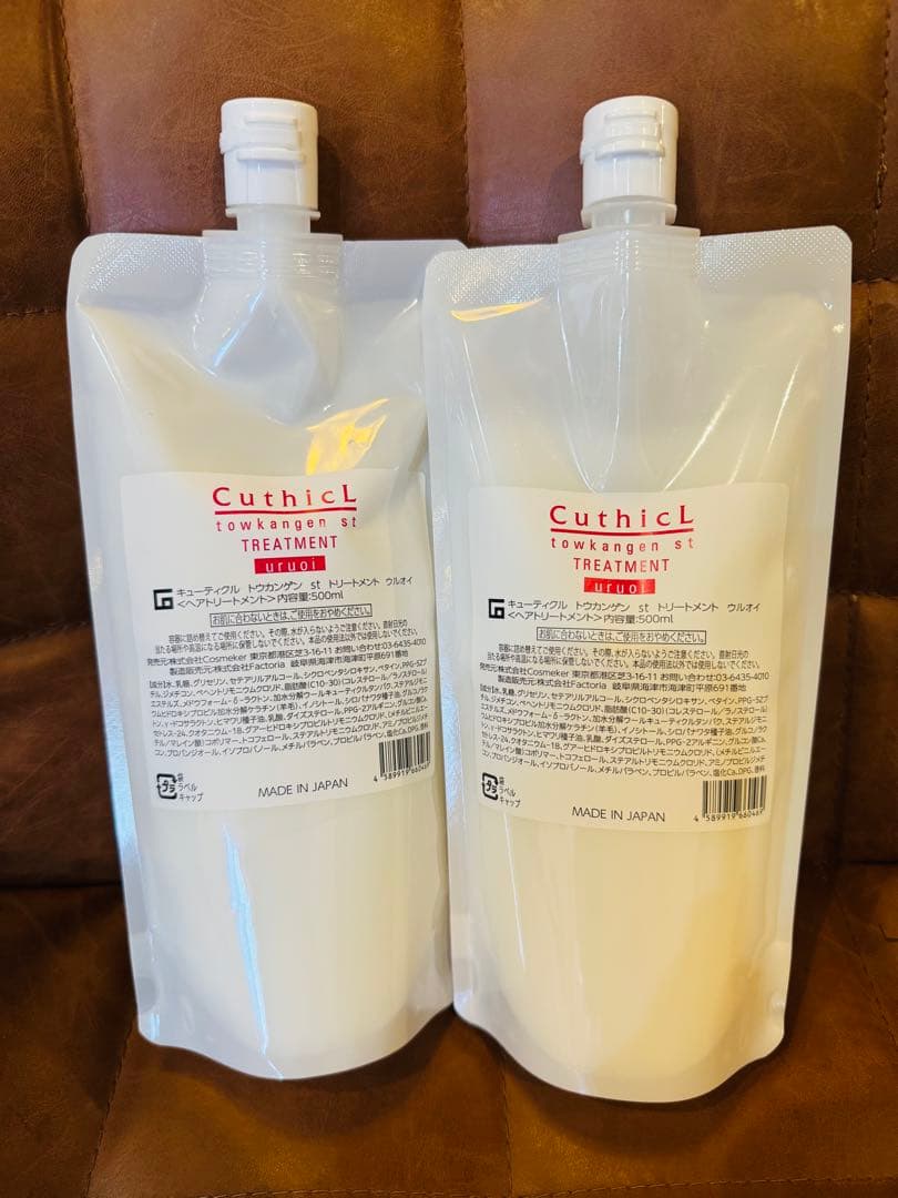 キューティクル　トウカンゲン　トリートメント　st ウルオイ　500g 2本