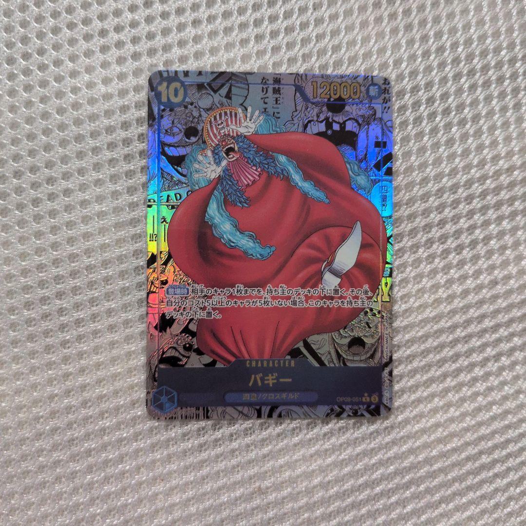 バギー R スーパーパラレル(コミパラ) OP09-051 バギー スーパーパラレル【R】(OP09-051 OP09)