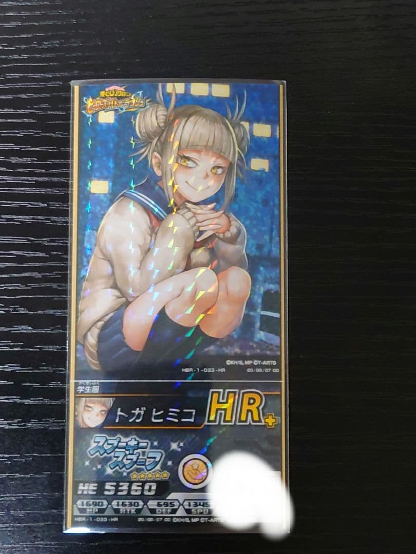 ヒロバト ヒロアカ トガヒミコ HR+ 033 誕生日日付 8/7 超貴重