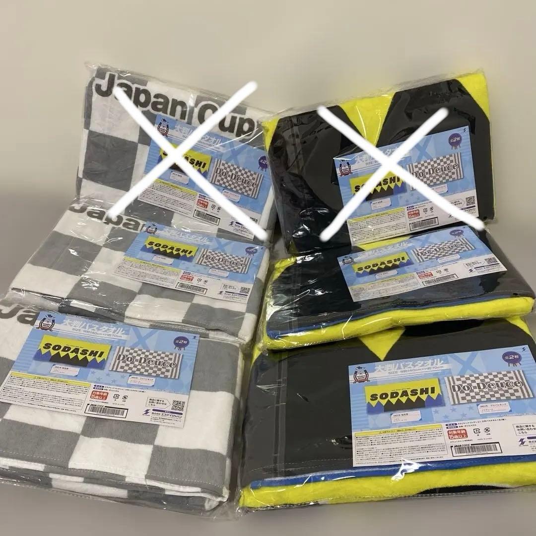 サラブレッドコレクション　大判バスタオル