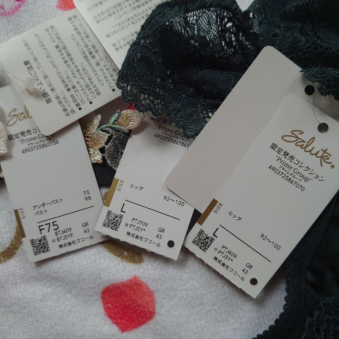 新品サルート09G店舗限定F75スタンダードLインドの花嫁婚礼衣装