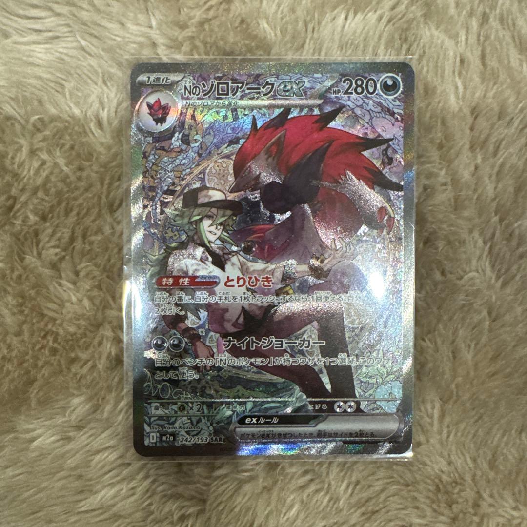 ゾロアークEX SAR・メガゲンガーEX MAセット - メルカリ