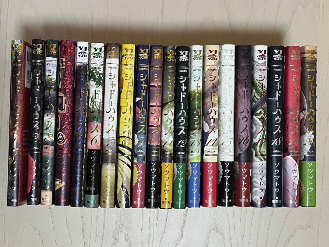 シャドーハウス 1〜20巻 セット - メルカリ