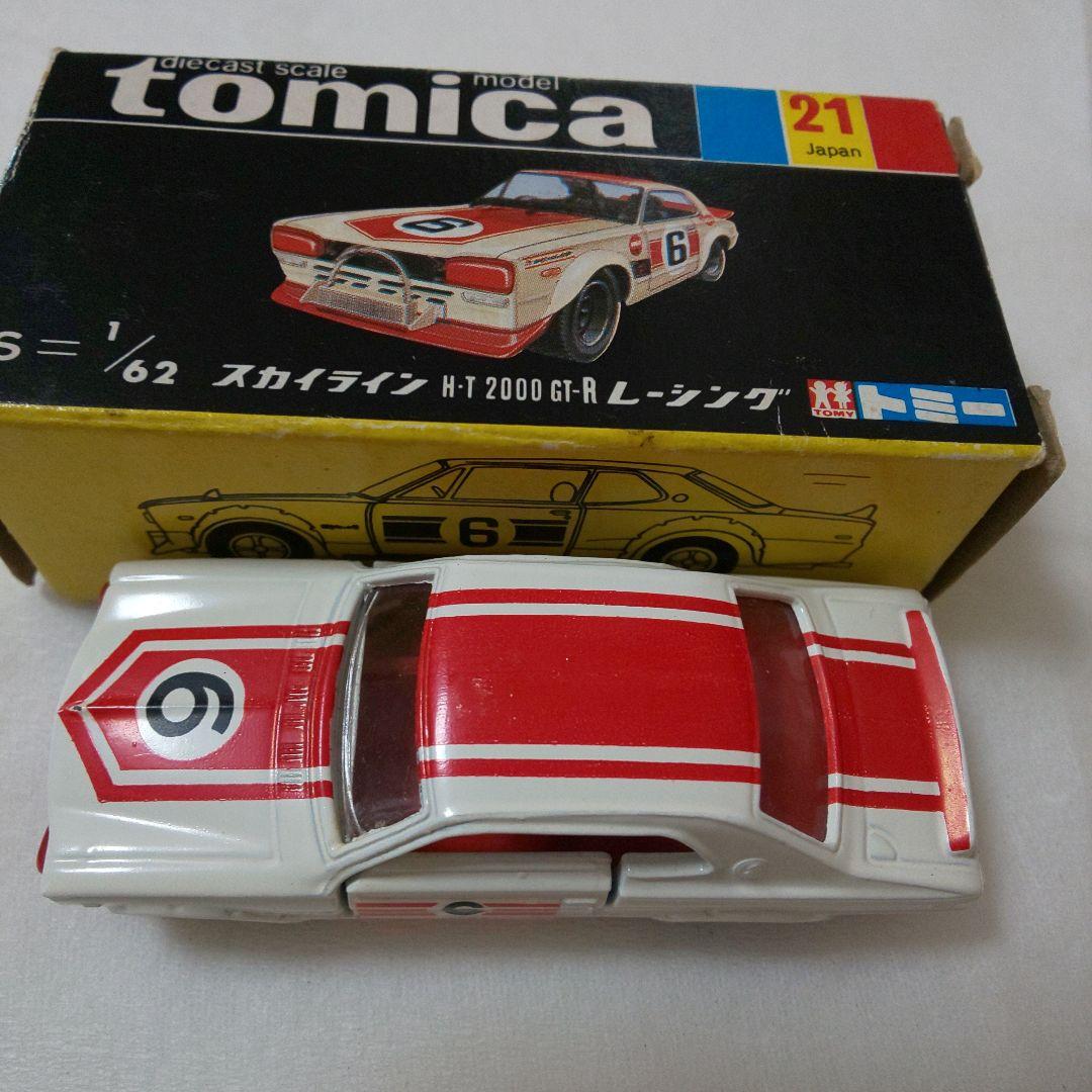 黒箱21スカイラインH・T2000GT-Rレーシング (1/64)