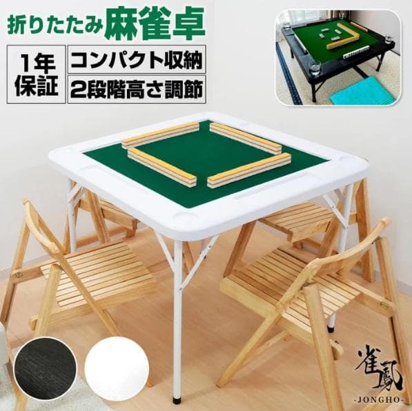 麻雀卓折りたたみ式 黒