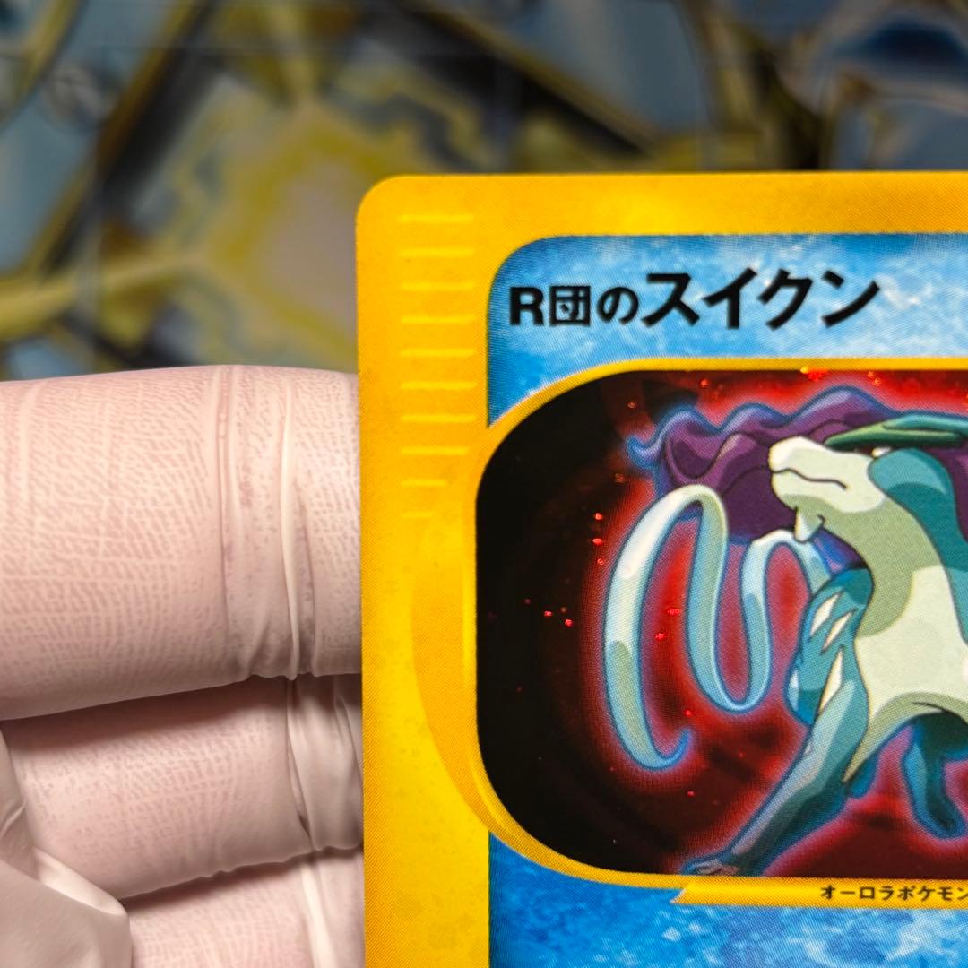 極美品】ポケモンカードe R団のスイクン 096/141 1ED vs - メルカリ