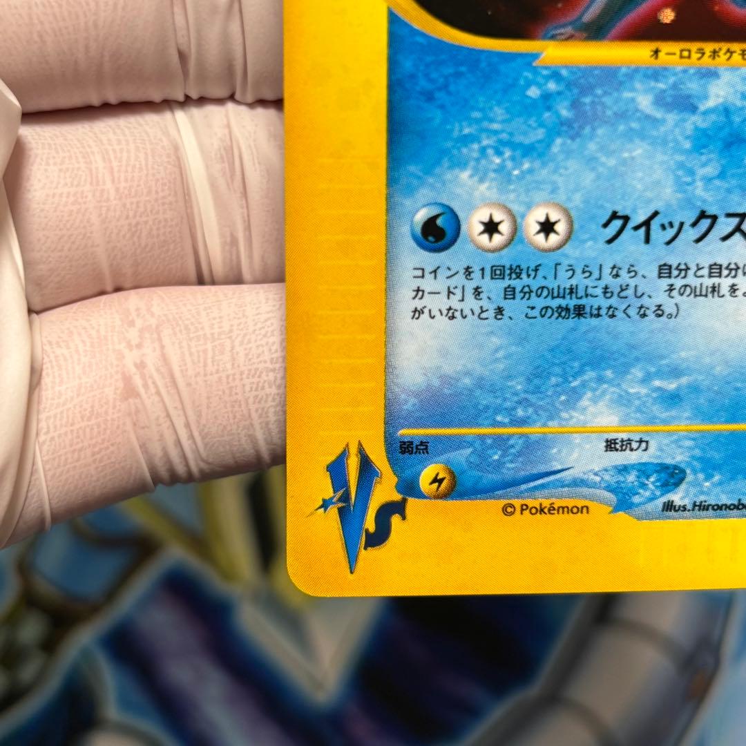 極美品】ポケモンカードe R団のスイクン 096/141 1ED vs - メルカリ